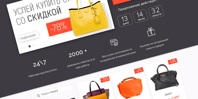E-commerce fashion PSD template