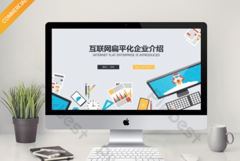 Free Internet Commerce Concept Powerpoint Template